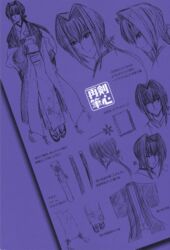  diary female highres japanese_clothes knife photo_(medium) redesign rurouni_kenshin translation_request watsuki_nobuhiro yukishiro_tomoe 