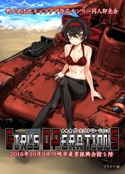  animal_print aohashi_ame artist_name beach black_hair black_pantyhose bow bra brown_eyes bug centipede collarbone commentary_request cover cover_page dated doujin_cover emblem female full_body girls_und_panzer girls_und_panzer_ribbon_no_musha hair_ribbon hairbow knee_up looking_at_viewer military military_vehicle mole mole_under_eye motor_vehicle on_vehicle outdoors panties panties_under_pantyhose pantyhose print_bra red_bra red_panties red_ribbon ribbon short_hair sitting solo tank translation_request tsuruki_shizuka type_97_te-ke underwear underwear_only water 