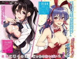  2girls :d animal_ears aomiya_aiha black_bow black_hair blue_hair blush bow bowtie braid breasts character_name choker cleavage cleavage_cutout clothing_cutout crown_braid embarrassed fake_animal_ears grey_skirt hair_between_eyes hair_ribbon hairband highres kekocha long_hair looking_at_viewer medium_breasts miniskirt multiple_girls non-web_source novel_illustration official_art one_eye_closed open_mouth pink_ribbon playboy_bunny pleated_skirt rabbit_ears rabbit_tail red_bow red_eyes red_hairband ren&#039;ai_shijou_toshi_no_couple ribbon shiraishi_yayoi skirt smile strapless sweatdrop tail very_long_hair 