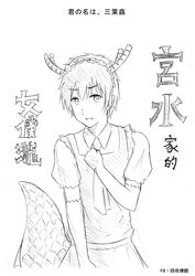  1boy alternate_costume chinese_text commentary_request cosplay crossdressing crossover elbow_gloves enmaided gloves greyscale highres kimi_no_na_wa. kobayashi-san_chi_no_maidragon maid maid_headdress male_focus monochrome photoshop_(medium) pun solo tachibana_taki tohru_(maidragon) tohru_(maidragon)_(cosplay) translated yuetan_(ssvs73608) 