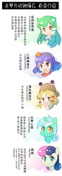  5girls aqua_eyes aqua_hair blonde_hair bonbon_(my_little_pony) brown_hat chinese_commentary chinese_text commentary_request extra_eyes eyeball frog_hair_ornament green_hair hair_ornament hair_tubes hat highres horns kochiya_sanae long_hair lyra_heartstrings moriya_suwako multicolored_hair multiple_girls my_little_pony my_little_pony:_friendship_is_magic open_mouth photoshop_(medium) pink_hair pony_(animal) portrait purple_hair simple_background single_horn smile snake_hair_ornament touhou translated two-tone_hair unicorn white_background white_hair xin_yu_hua_yin yasaka_kanako yellow_eyes 