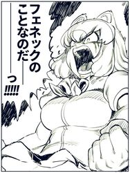  angry animal_ears are_you_talking_about_kuririn breasts clenched_hands commentary common_raccoon_(kemono_friends) dragon_ball dragon_ball_z female greyscale kemono_friends large_breasts monochrome oerba_yun_fang open_mouth parody raccoon_ears shouting solo spacezin translated 