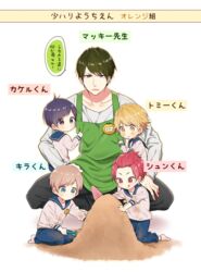  5boys :p aged_down amaki_ikuma apron bad_id bad_pixiv_id bangs_pinned_back black_hair blonde_hair blue_eyes blush brown_eyes full_body green_eyes kazami_kakeru kindergarten kindergarten_teacher lolicon maiyama_shun male_focus mole mole_under_eye multiple_boys partially_translated red_eyes red_hair saeki_kira sailor_collar sailor_shirt shirt shounen_hollywood tomii_daiki tongue tongue_out translation_request tsuchiya_(1315444) yellow_eyes 