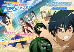  3boys 3girls absurdres ashiya_shirou beach bikini black_hair blonde_hair blue_eyes breasts closed_eyes drink drinking food fruit green_eyes hataraku_maou-sama! highres itagaki_atsushi kamazuki_suzuno large_breasts long_hair maou_sadao multiple_boys multiple_girls official_art pink_hair purple_eyes purple_hair red_eyes sasaki_chiho scan short_hair side_ponytail smile swimsuit sword twintails urushihara_hanzou watermelon weapon yellow_eyes yusa_emi 