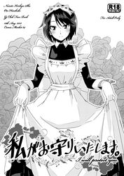  commentary_request female gj-bu greyscale hisakabe_oto maid monochrome mori_(gj-bu) short_hair smile victorian_maid 