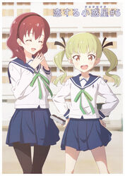  2girls :d ^_^ backlighting black_hairband black_legwear black_ribbon blonde_hair blue_sailor_collar blue_skirt blunt_bangs border breast_pocket brown_eyes building closed_eyes collarbone commentary_request copyright_name dot_nose episode_number facing_another fingers_together green_neckwear green_ribbons hair_ornament hair_ribbon hairband hands_on_own_hips hands_up happy height_difference holding ibe_sayuri key_kun koisuru_asteroid legs_apart long_hair long_sleeves looking_at_viewer medium_hair multiple_girls neck_ribbon open_mouth outdoors own_hands_together pantyhose pen pen_in_pocket pleated_skirt pocket puffy_sleeves red_hair ribbon round_teeth sailor_collar school_uniform serafuku shirt skirt sleeve_cuffs smile steepled_fingers teeth thigh_gap tsurime twintails upper_teeth_only usami_ayano v-shaped_eyebrows wavy_hair white_border white_shirt 