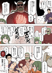  ... 2boys absurdres anger_vein bag beans beard bike_shorts black_hair blush demon_horns dodging door facial_hair female fighting grandfather_and_granddaughter green_eyes green_hair grin highres horns igarashi_futaba_(shiromanta) injury low_ponytail manly mask mask_on_head medium_hair moustache multiple_boys muscle open_door orange_hoodie senpai_ga_uzai_kouhai_no_hanashi setsubun shiromanta shirt silhouette silhouette_demon slamming_door smile stubble sunglasses t-shirt takeda_harumi_(shiromanta) torn_clothes 