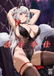  armpits arms_behind_head arms_up azur_lane bare_shoulders black_dress blush breasts brown_thighhighs center_opening cleavage collarbone comiket_100 content_rating cover cover_page doujin_cover dress female horns huge_breasts long_hair looking_at_viewer naha78 official_alternate_costume plunging_neckline red_eyes sitting solo thighhighs thighs white_hair yorck_(azur_lane) yorck_(breaker_under_the_blood_moon)_(azur_lane) 