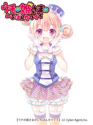  :d bloomers blush brown_hair commentary_request copyright_name double_bun female garter_straps gloves hair_bun hair_ornament hands_on_own_face hat moriyama_shijimi oerba_yun_fang open_mouth photoshop_(medium) pink_eyes skirt sleeveless smile solo star-shaped_pupils star_(symbol) symbol-shaped_pupils thighhighs uchi_no_hime-sama_ga_ichiban_kawaii underwear watermark white_background 