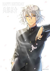  1boy blue_eyes branch character_name cherry_blossoms commentary_request dated hair_between_eyes hand_in_pocket happy_birthday highres holding holding_branch hyoubu_kyousuke jacket leaning_on_object looking_at_viewer male_focus non_(nonzile) petals photoshop_(medium) school_uniform smile solo sunlight translation_request twitter_username white_background white_hair zettai_karen_children 