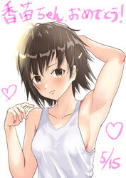  absurdres amagami arm_behind_head arm_up armpits bare_shoulders black_eyes black_hair blush character_name collarbone congratulations dated female hair_ornament hairpin heart highres itou_kanae_(amagami) looking_at_viewer presenting_armpit shinshiya_san shirt short_hair solo t-shirt upper_body white_shirt 