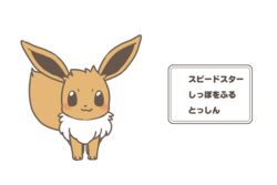  2014 3:2 ambiguous_gender animated animated_png blush brown_body brown_fur eevee english_text feral fur gameplay_mechanics generation_1_pokemon japanese_text long_playtime neck_tuft nintendo pokemon pokemon_(species) simple_background solo text tuft wataame white_background 