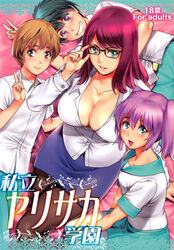  3boys :d absurdres adjusting_eyewear belt black-framed_eyewear black_hair blue_eyes blue_pants blue_sailor_collar breasts brown_hair brown_legwear content_rating cover cover_page crossed_legs doujin_cover female glasses green_eyes grey_eyes grin highres large_breasts looking_at_viewer lying mature_female multiple_boys on_back open_mouth original otoko_no_ko pants parted_lips purple_hair red_hair saigado sailor_collar scan school_uniform serafuku shirt smile thighhighs twintails v white_shirt 