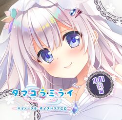  ameto_yuki azurite cleavage disc_cover kohaku_shiro tamayura_mirai 