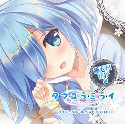  ameto_yuki azurite disc_cover nekotenguu_hanako tamayura_mirai 