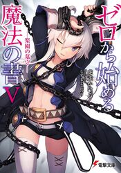  ;) ahoge arms_up artist_name belt blush buckle chained chains coat cover cover_page cowboy_shot cuffed dengeki_bunko eyebrows eyebrows_visible_through_hair hair_between_eyes highres long_hair long_sleeves looking_at_viewer midriff navel official_art one_eye_closed open_mouth parted_lips purple_eyes runes shizuma_yoshinori short_shorts shorts simple_background smile solo tank_top thighhighs title tsurime white_background white_hair white_legwear zero_(zero_kara_hajimeru_mahou_no_sho) zero_kara_hajimeru_mahou_no_sho 