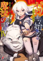  :d ahoge artist_name belt blonde_hair blue_eyes boots carrying carrying_over_shoulder coat cover cover_page dengeki_bunko female fingerless_gloves furry gloves highres long_hair looking_at_viewer mercenary_(zero_kara_hajimeru_mahou_no_sho) midriff monster navel open_mouth pointing purple_eyes shizuma_yoshinori short_shorts shorts smile strap text_focus thighhighs tiger title tsurime very_long_hair white_hair white_legwear zero_(zero_kara_hajimeru_mahou_no_sho) zero_kara_hajimeru_mahou_no_sho 