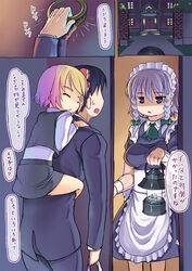  1boy 2girls apron bad_id bad_pixiv_id blonde_hair carrying closed_eyes door_knocker grey_hair hair_ribbon izayoi_sakuya lantern maid_headdress multiple_girls nukaji_(kuromahou_kenkyuujo) photoshop_(medium) piggyback purple_eyes ribbon rumia scarlet_devil_mansion touhou translation_request 