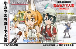  4girls animal_ears black_gloves black_hair blonde_hair bow bowtie closed_mouth commentary_request elbow_gloves ezo_red_fox_(kemono_friends) fox_ears fox_tail geyser gloves hair_between_eyes hat hat_feather jacket japari_bus kaban_(kemono_friends) kemono_friends lim long_hair long_sleeves lucky_beast_(kemono_friends) meme microphone multicolored_hair multiple_girls open_mouth outdoors pantyhose paw_pose photoshop_(medium) pleated_skirt print_bow print_bowtie print_gloves serval_(kemono_friends) serval_print shirt short_hair silver_fox_(kemono_friends) skirt smile snow snowball snowball_fight special_feeling_(meme) tail tatsuki_(irodori)_(style) translated transparent transparent_umbrella tv_tokyo umbrella 