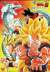  anime_fair dragon dragon_ball dragon_ball_z evolution oldschool shenron son_gokuu super_saiyan super_saiyan_2 super_saiyan_3 yamamuro_tadayoshi 