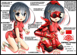  absurdres black_hair chinese_text commentary crimson_typhoon extra_arms female highres mecha_musume mechanical_arms pacific_rim people&#039;s_republic_of_china_flag personification shiqimu short_hair single_mechanical_arm solo stats translation_request 