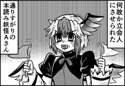  cheering enokuma_uuta female flag greyscale horns monochrome scared tokiko_(touhou) touhou translation_request wings 