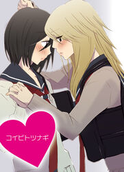  2girls black_hair blonde_hair blush collared_shirt commentary_request couple eye_contact girl_friends_(manga) heart imminent_kiss kabedon kumakura_mariko long_hair looking_at_another multiple_girls necktie oku_tamamushi oohashi_akiko photoshop_(medium) school_uniform shirt short_hair translation_request uniform yuri 