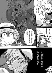  alicetaria_february blush chibi chinese covering_face dos_(james30226) eating greyscale kirameki_mamika long_hair monochrome multiple_girls ponytail rape re:creators smile tears tentacle translated twintails 