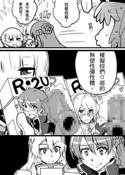  alicetaria_february armor artificial_vagina blush braid censored chibi chinese dos_(james30226) eating hat kirameki_mamika long_hair manga_(object) meteora_osterreich mosaic_censoring multiple_girls ponytail re:creators selesia_upitiria short_hair smile translated twintails 