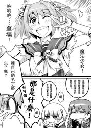  blush chibi chinese dos_(james30226) eating greyscale kirameki_mamika long_hair magical_girl meteora_osterreich monochrome multiple_girls one_eye_closed re:creators selesia_upitiria short_hair smile translated twintails 