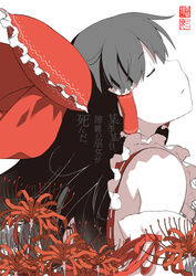  black_hair bow closed_eyes colored_skin commentary_request cover cover_page detached_sleeves female flower frills hair_ornament hair_ribbon hair_tubes hairbow hakurei_reimu long_hair ooide_chousuke photoshop_(medium) profile red_bow ribbon simple_background solo spider_lily text_focus touhou white_background white_skin 