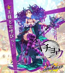  breasts cleavage da-kuro female full_body gloves green_kimono hair_ornament holding holding_staff japanese_clothes kicho_(shinobi_nightmare) kimono kodachi looking_at_viewer midriff official_art orange_eyes pink_gloves purple_footwear purple_hair purple_socks shinobi_nightmare short_sword sitting socks solo staff straight-on sword thighhighs twintails weapon yellow_eyes 