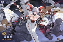  anchor anti-aircraft_gun azur_lane bare_shoulders black_collar breasts cannon cleavage closed_mouth collar copyright_name copyright_notice detached_sleeves double_bun dress female full_body hair_bun hair_ornament highres holding holding_sword holding_weapon horns large_breasts long_hair looking_at_viewer official_art ootachi petals purple_eyes red_petals rigging sakura_empire_(emblem) second-party_source single_horn solo strapless strapless_dress sword watarase_(azur_lane) weapon white_dress white_hair white_horns wide_sleeves 