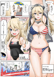  4girls ;d american_flag american_flag_bikini american_flag_print armpits beach_umbrella bikini bikini_under_clothes blonde_hair blue_eyes breasts brown_eyes commentary_request crown english_text flag_print front-tie_top hair_between_eyes hairband headgear highres hms_warspite_(s103) igloo iowa_(kancolle) kantai_collection large_breasts long_hair mini_crown multi-strapped_bikini_bottom multiple_girls name_connection oerba_yun_fang one-piece_swimsuit one_eye_closed open_mouth original personification pool print_bikini side-tie_bikini_bottom sitting smile snow_shelter speech_bubble star-shaped_pupils star_(symbol) swimsuit symbol-shaped_pupils text_focus thumbs_up translated umbrella uss_iowa_(ssn-797) v-shaped_eyebrows warspite_(kancolle) yano_toshinori 