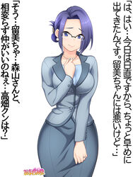  amagamido blue_eyes blue_hair commentary_request female formal glasses highres jewelry office_lady original pencil_skirt photoshop_(medium) ring simple_background skirt skirt_suit smile solo suit translated updo wedding_ring white_background 