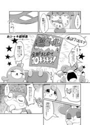  &gt;_&lt; 2017 bodily_fluids clock closed_eyes cocotama domestic_cat ellipsis exclamation_point felid feline felis group hi_res himitsu_no_cocotama japanese_text mammal monochrome nettsuu open_mouth question_mark speech_bubble star sweat text translation_request 