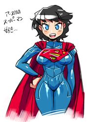  :d black_hair blue_bodysuit blue_eyes blush bodysuit breasts bright_pupils cape character_name commentary_request cowboy_shot dc_comics female genderswap_(mtf) hand_on_own_hip long_sleeves looking_at_viewer medium_breasts open_mouth rariatto_(ganguri) red_cape rule_63 short_hair simple_background smile solo standing superhero_costume superman superman_(series) superwoman white_background 