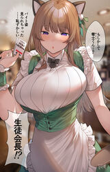  :o animal_ears apron bell blurry blurry_background blush bow bowtie breasts brown_hair cat_ears cowboy_shot dress eyebrows_visible_through_hair female frilled_dress frills highres indoors karinto_yamada large_breasts lips maid original purple_eyes ribbed_dress sidelocks speech_bubble tight translation_request tray underbust waitress 