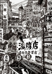  6+boys 6+girls bad_id bad_twitter_id city eating fantasy flyer foot_dangle greyscale highres horns lantern long_hair lunchbox monochrome multiple_boys multiple_girls on_roof oni_horns original outdoors paper_lantern rooftop scenery shoes short_hair sidelocks sign sitting sneakers tassel thighhighs too_many translation_request twintails twitter_username usio_ueda weapon weapon_on_back wide_shot 