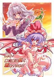  3girls bat_wings blue_eyes blush bow braid breasts commentary_request cover cover_page hairbow hat hat_bow hong_meiling izayoi_sakuya light_purple_hair mahjong mahjong_tile maid_headdress medium_breasts multiple_girls red_eyes red_hair remilia_scarlet touhou twin_braids white_hair wings wrist_cuffs yume_keikaku 