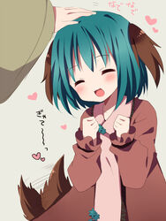  animal_ears bad_id bad_pixiv_id blush brown_dress dress female green_hair headpat heart heart_sutra kasodani_kyouko long_sleeves oerba_yun_fang open_mouth smile tail tail_wagging touhou translated uguisu_mochi_(ykss35) 