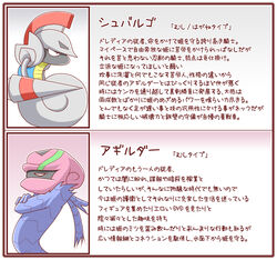  accelgor armor commentary_request escavalier from_side grey_background helmet no_humans pokemon pokemon_(creature) profile simple_background sougetsu_(yosinoya35) spikes text_focus translated 