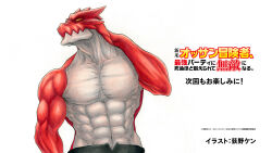  1boy abs artist_name commentary_request copyright_name dragon_boy end_card furry furry_male geese_resurrect hand_on_own_neck highres large_pectorals male_focus navel no_nipples official_art ogino_ken pectorals red_scales shinmai_ossan_bokensha solo topless_male translation_request upper_body white_background white_scales yellow_eyes 