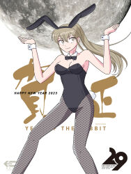  30girl.com animal_ear_hairband animal_ears black_bow black_bowtie black_leotard black_pantyhose blonde_hair bow bowtie breasts chinese_zodiac collarbone copyright_name detached_collar fake_animal_ears fake_tail female fishnet_pantyhose fishnets full_moon hairband happy_new_year highres huge_moon kawai_shingo leotard looking_at_viewer moon pantyhose playboy_bunny rabbit_ear_hairband rabbit_ears rabbit_tail solo standing strapless strapless_leotard tail white_wrist_cuffs wrist_cuffs year_of_the_rabbit 