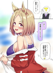  1boy absurdres blonde_hair blue_one-piece_swimsuit commentary_request female gryebooks highres horse_girl jacket narita_top_road_(umamusume) one-piece_swimsuit red_jacket short_hair speech_bubble swimsuit t-head_trainer_(umamusume) tracen_swimsuit tracen_training_uniform track_jacket trainer_(umamusume) translation_request umamusume 