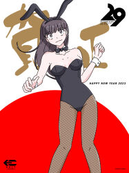  30girl.com animal_ear_hairband animal_ears artist_name black_bow black_bowtie black_hair black_leotard black_pantyhose bow bowtie breasts chinese_zodiac collarbone copyright_name dated detached_collar fake_animal_ears female fishnet_pantyhose fishnets hairband happy_new_year highres kawai_shingo leotard long_hair looking_at_viewer pantyhose playboy_bunny rabbit_ear_hairband rabbit_ears solo standing strapless strapless_leotard wrist_cuffs year_of_the_rabbit 