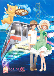  card_captor_sakura dress kero kinomoto_sakura li_syaoran skirt_lift summer_days tagme 