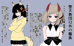  2girls animal_ears black_hair black_skirt blush collared_shirt commentary_request crossed_arms fox_ears fox_tail hair_over_one_eye hashimoto_(soukidann2010) horns multiple_girls original pleated_skirt shirt short_hair skirt smile tail translation_request yellow_eyes 