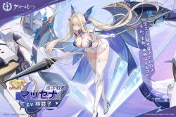  artist_request azur_lane bare_shoulders bent_over blonde_hair blue_butterfly blue_eyes boots breasts bug butterfly butterfly_hair_ornament cleavage elbow_gloves gloves hair_ornament high_heel_boots high_heels holding holding_polearm holding_weapon iris_libre_(emblem) knee_boots large_breasts long_hair massena_(azur_lane) microskirt official_art polearm promotional_art rigging second-party_source ship_turret skirt thighhighs thighhighs_under_boots twintails very_long_hair weapon white_boots white_gloves white_skirt white_thighhighs 