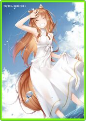  animal_ear_fluff animal_ears arm_up armpits ayakura_juu bare_shoulders blush border breasts brown_hair brown_tail closed_eyes commentary_request day dress dutch_angle feet_out_of_frame female gold_trim green_border highres holo leaning_forward long_dress long_hair looking_at_viewer official_art outdoors parted_bangs ribbon sidelocks skirt_hold sky small_breasts smile solo spice_and_wolf tail teeth very_long_hair wading white_dress white_ribbon wolf_ears wolf_girl wolf_tail 